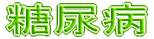 Aa 
