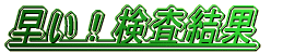 T߂ɂƂ悢Hi